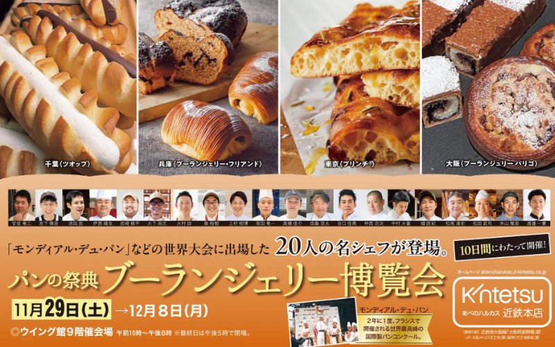 ヒルトン東京「パンが主役」のアフタヌーンティー、苺マーブルデニッシュやクロワッサンサンド