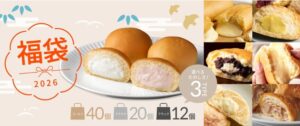 ［PR TIMES］毎年大好評「福袋2026」オンラインショップで数量限定販売開始！お正月にぴったり紅白くりーむパンや季節限定商品が入ったセットを用意