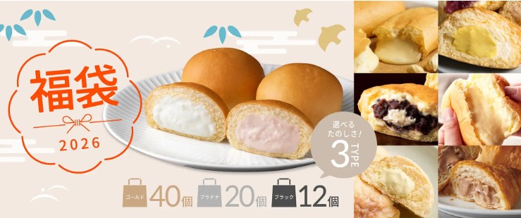 ［PR TIMES］毎年大好評「福袋2026」オンラインショップで数量限定販売開始！お正月にぴったり紅白くりーむパンや季節限定商品が入ったセットを用意