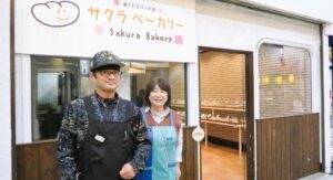 ［タウンニュース］焼きたてパンで就労支援