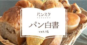 ［PR TIMES］約7割が「地元のパン屋」を推す！パンから見える「地元愛」が強い都道府県ランキングを発表