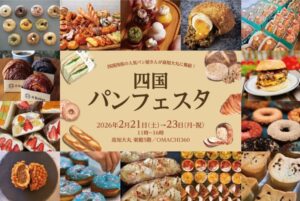 【PR TIMES】【高知大丸】個性豊かなショップがずらり！四国パンフェスタ開催！
