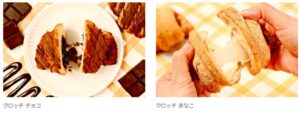 【PR TIMES】【韓国で大流行！クロワッサン×餅】「ハートブレッドアンティーク」より餅がのび～る！話題のハイブリッドパン『クロッチ』を新発売！“サクもち”な新食感がクセになる「チョコ・きなこ」の2フレーバーが新登場！