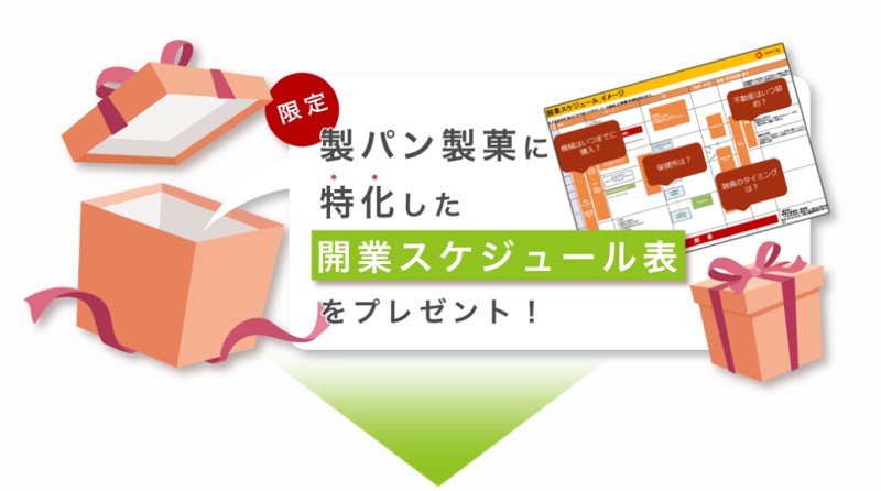 開業無料セミナー