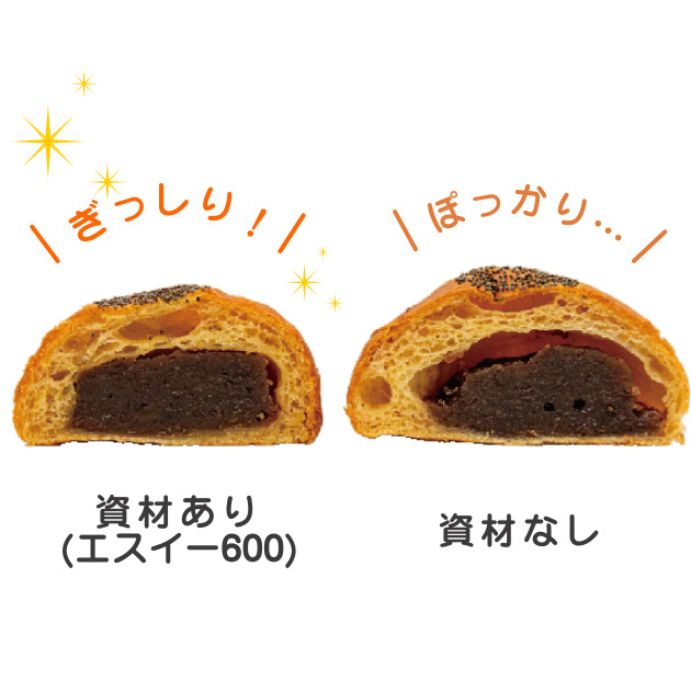 エスイー600使用なし・ありの空洞の差