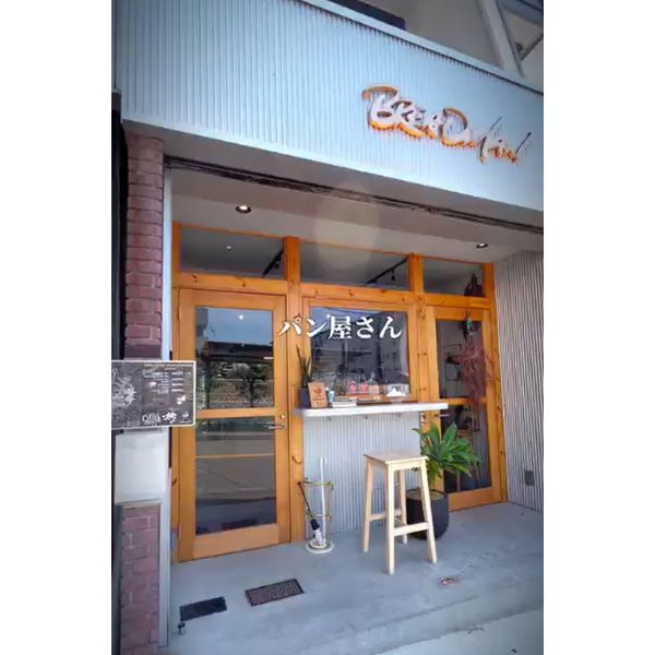 パン屋さん