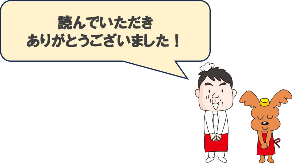 ラッキー麦田