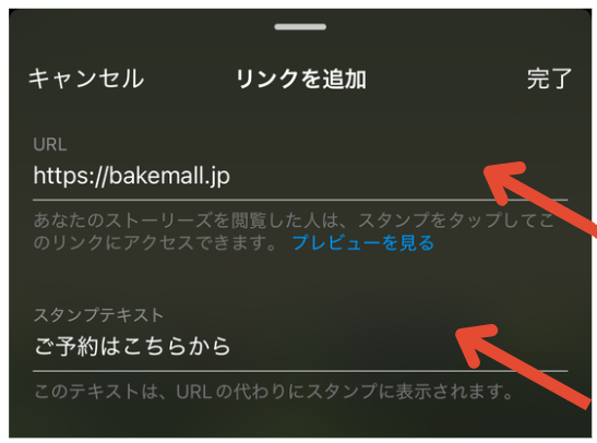 URLとテキストを入力