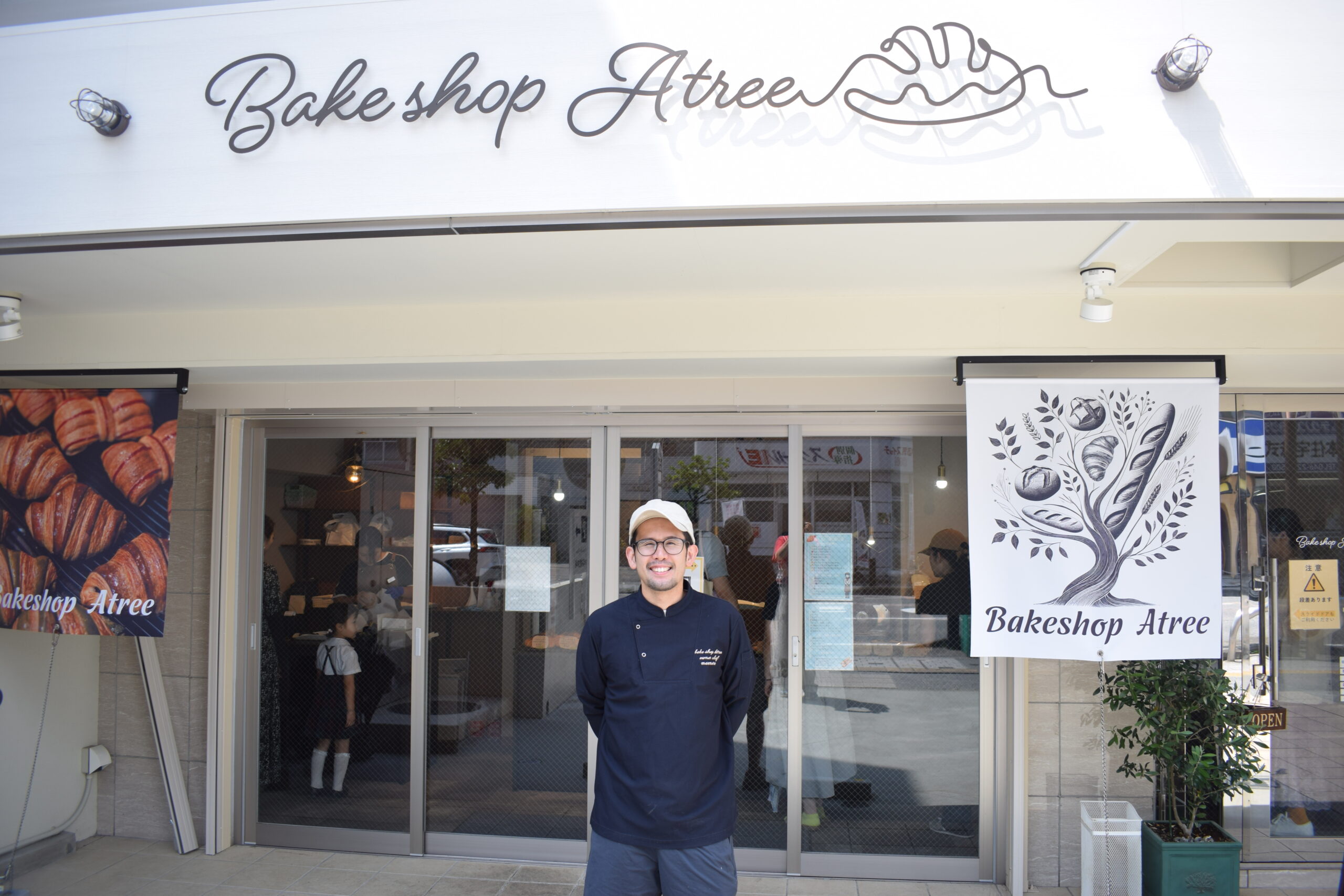 Bake shop Atree 　ベイクショップアツリー　店舗外観