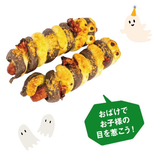 ミイラパン