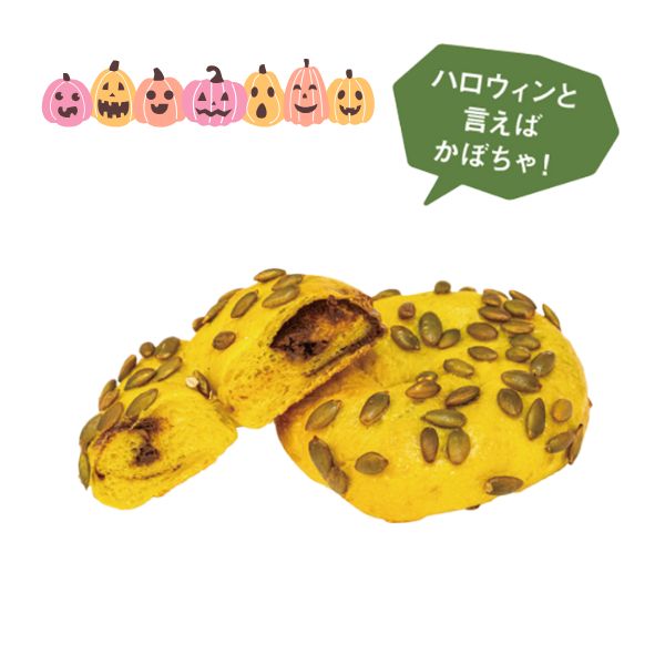 かぼちゃとチョコのベーグル