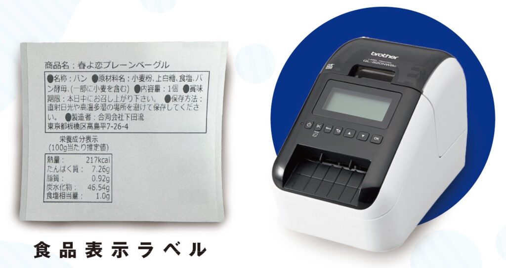 ラベルプリンター「QL-820NWBc」