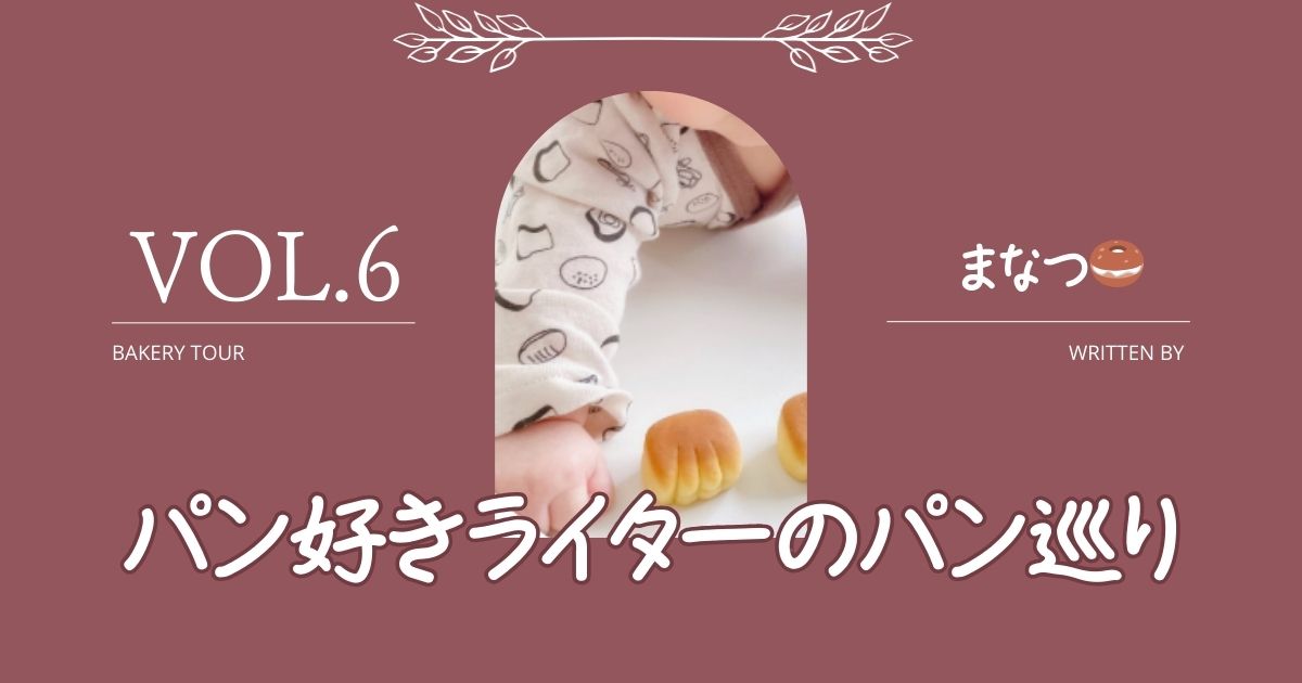 クランベリーの酸味がアクセント♪甘党さん向けのスイーツベーグル