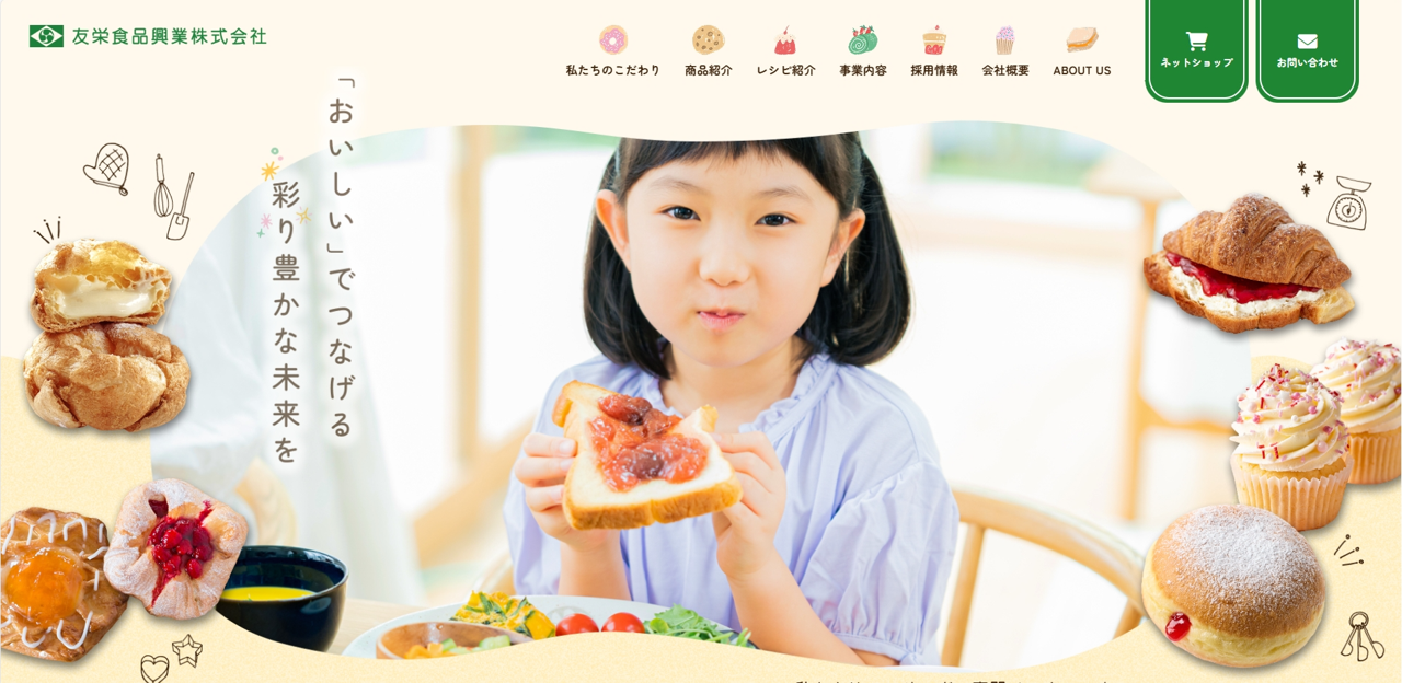 ベイクポートWEB掲載企業、友栄食品のご紹介