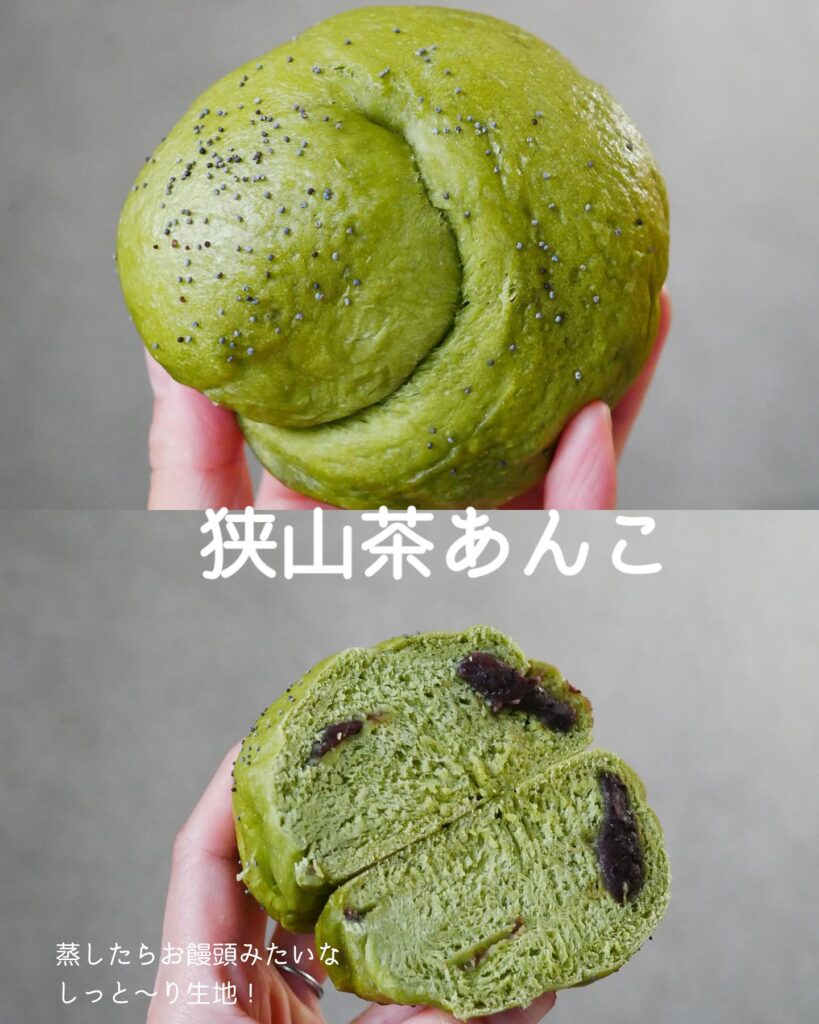 GOLD BAGEL 所沢　 狭山茶あんこ　370円