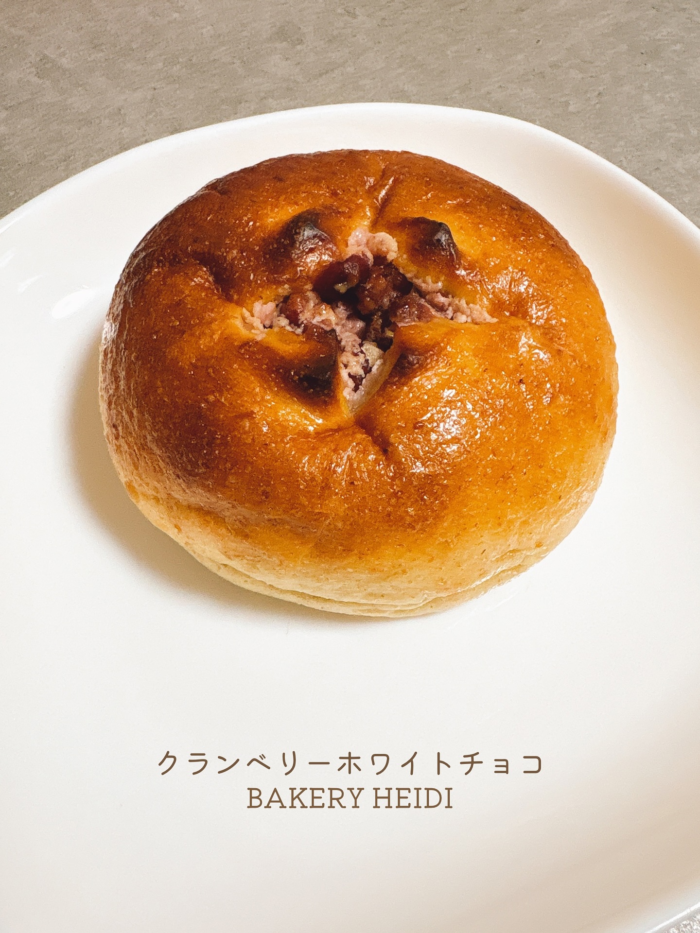 日本の千葉県白井市にあるパン屋、BAKERY HEIDIさんのパン。
クランベリーホワイトチョコというパンの写真。