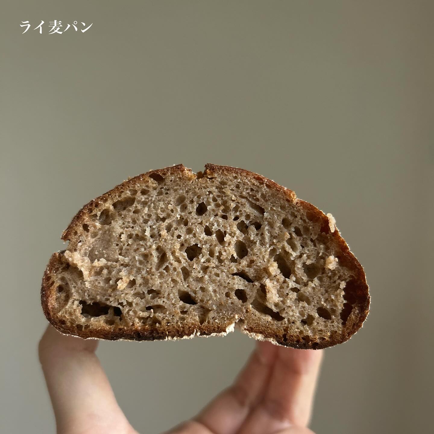 日本の兵庫県神戸市にあるベーカリー、麦秋至さんのパン。
ライ麦パンの断面の写真。