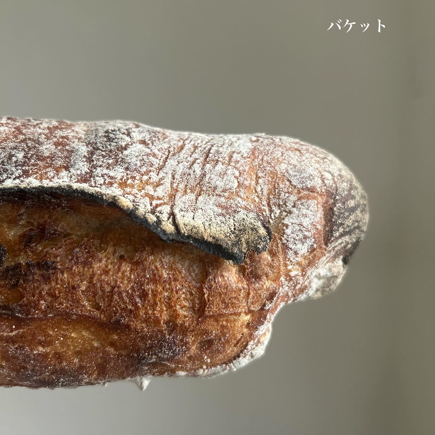 日本の兵庫県神戸市にあるベーカリー、麦秋至さんのパン。
バゲットの写真。