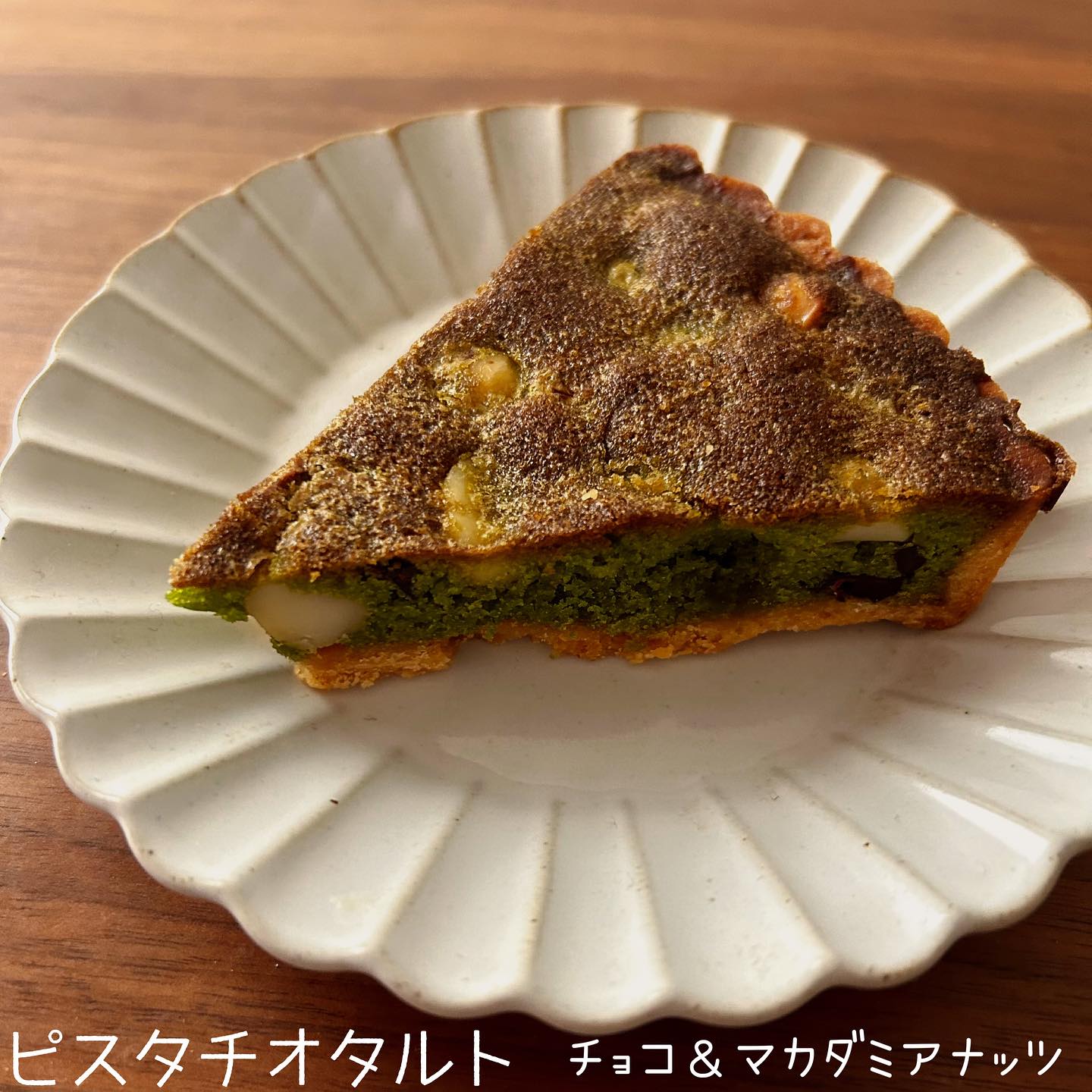 大阪府東大阪市西石切町にあるBakery YORI  新石切のピスタチオタルトの写真。