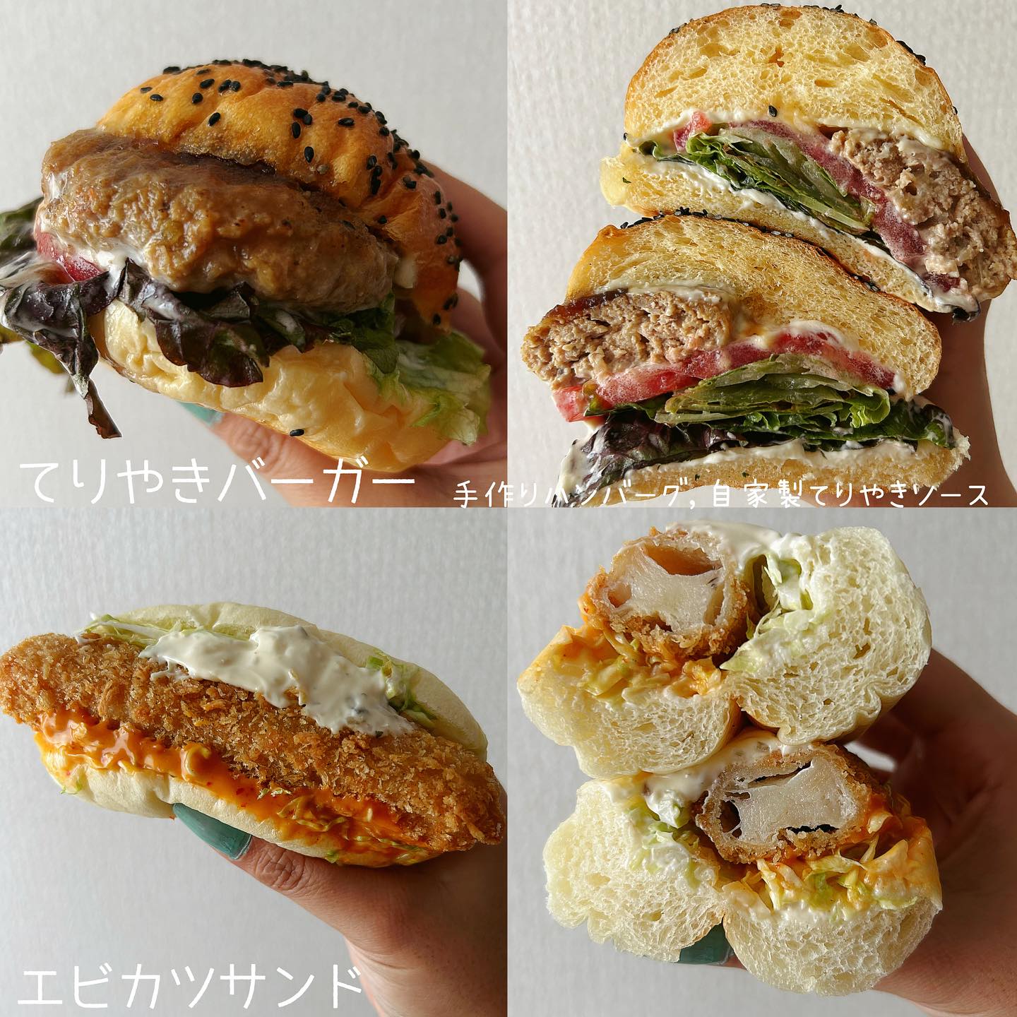 大阪府東大阪市西石切町にあるBakery YORI  新石切のパンの写真。
「てりやきバーガー」と「エビカツサンド」の2種類が写っている。
