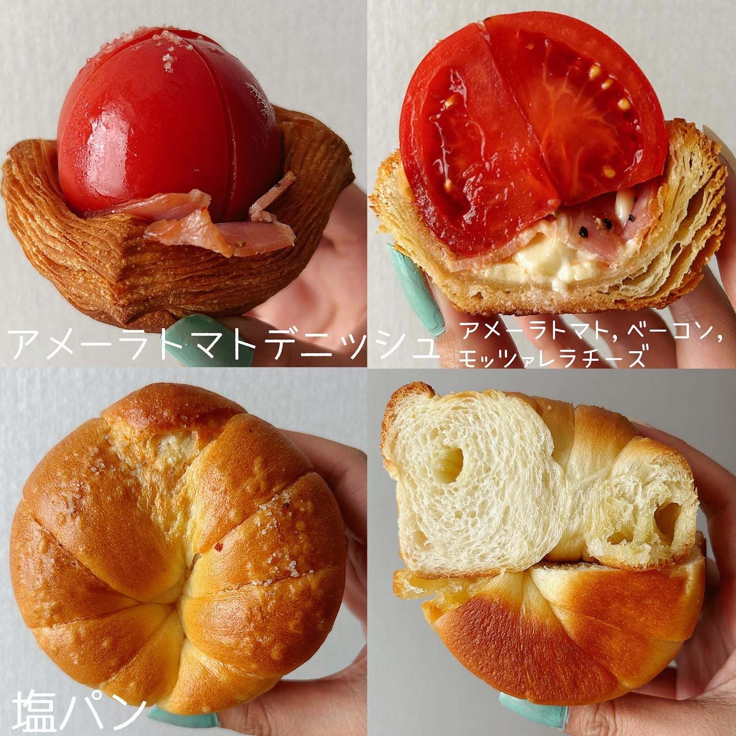 大阪府東大阪市西石切町にあるBakery YORI  新石切のパンの写真。
「アメーラトマトデニッシュ」と「塩パン」の2種類が写っている。