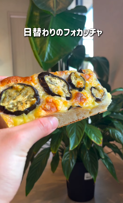 日本の千葉県松戸市にあるベーカリーカフェ三日月のパン。季節野菜とハーブの日替わりフォカッチャの写真。