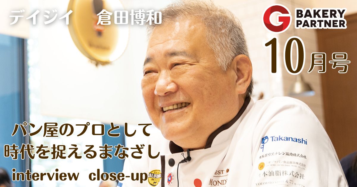 オーナーインタビューサムネイル.jpg
