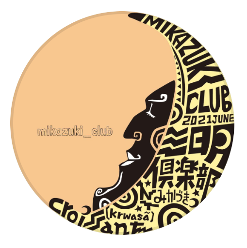 パンライター三日月倶楽部さんのプロフィール画像