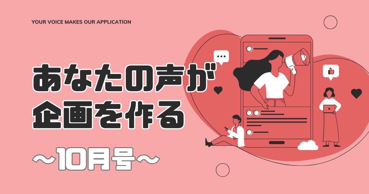 10月号.jpg