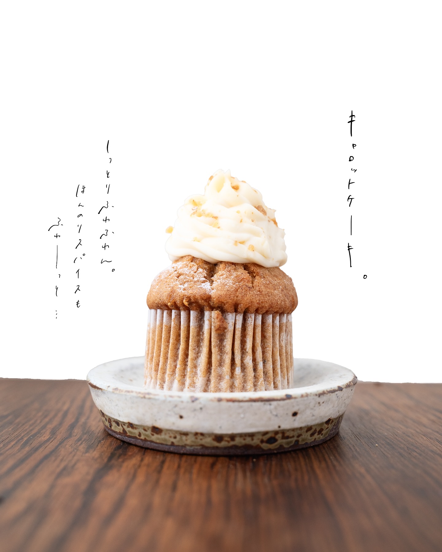 日本の長野県松本市神田にあるMichishitaさんのキャロットケーキ。しっとりふわふわん。ほんのりスパイスもふわーっと。