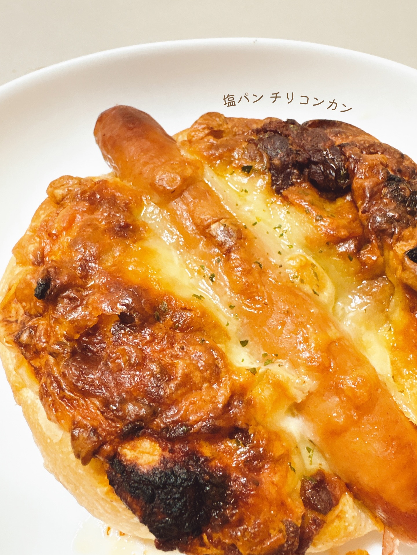 日本の千葉県松戸市にある、石窯パン工房サフラン 新松戸店のパンの写真。塩パン チリコンカン。