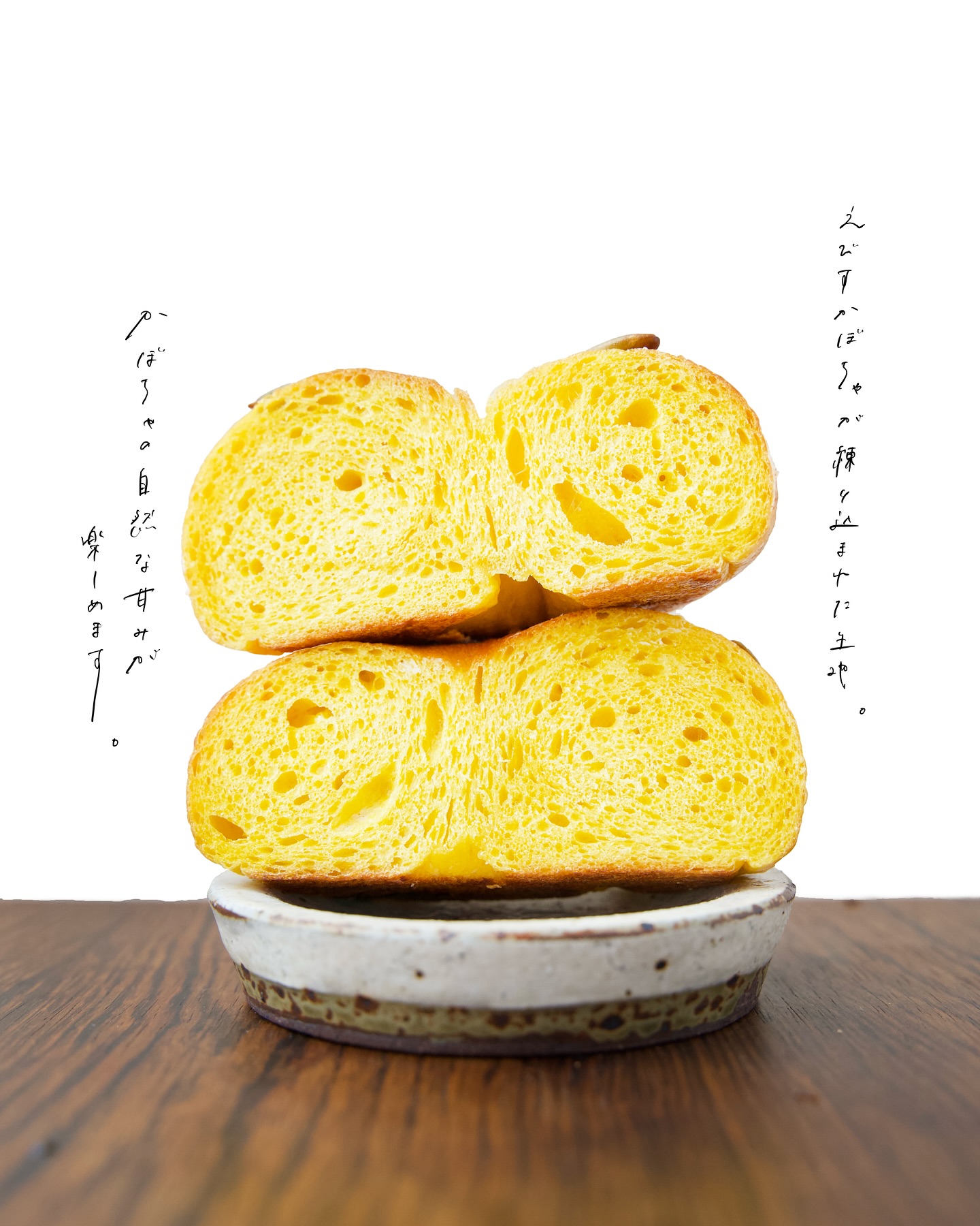 日本の長野県松本市神田にあるMichishitaさんのベーグル。かぼちゃのベーグルを2つ重ねた断面図の写真。