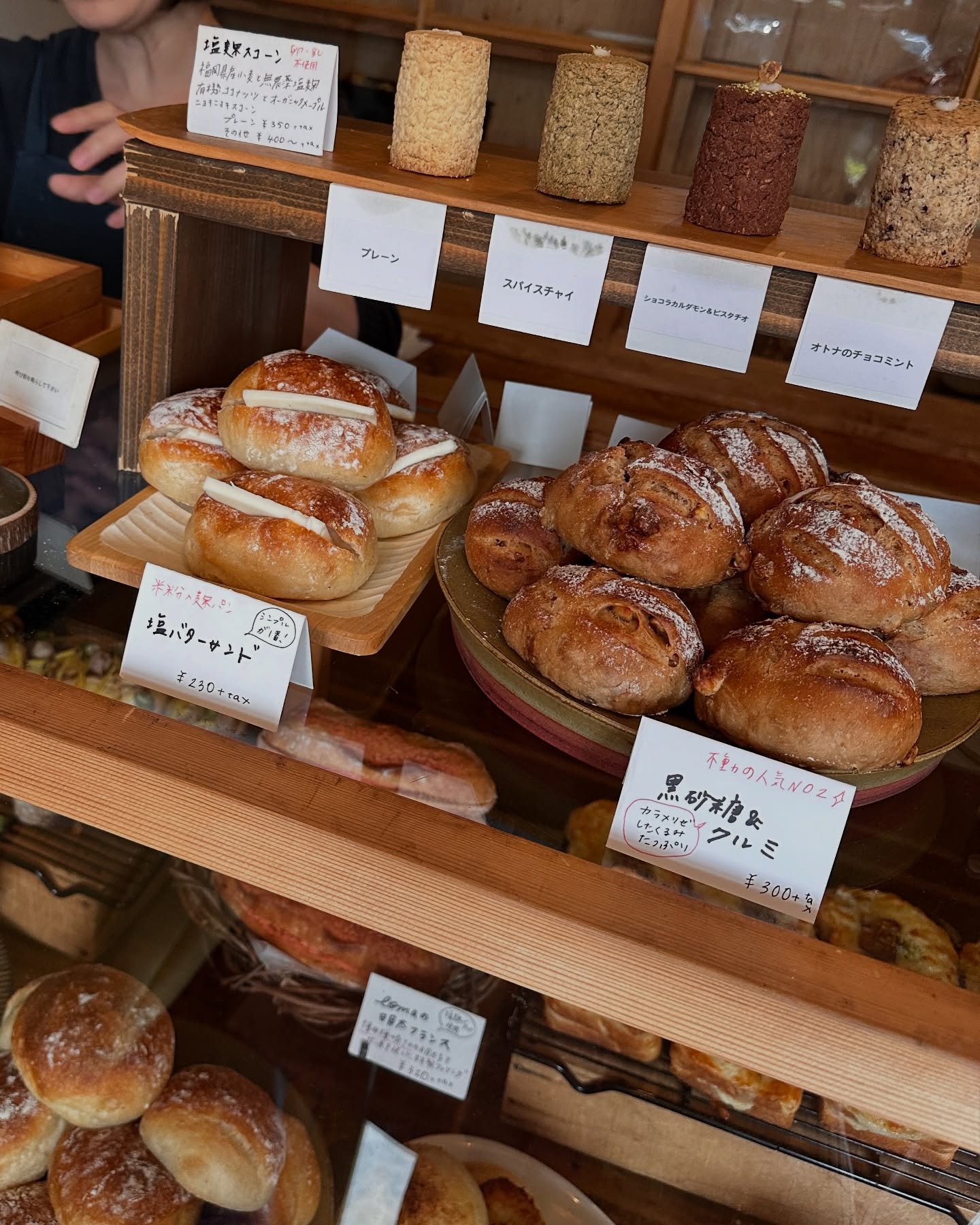 日本の福岡県福岡市にあるパン屋、lomaのパンの写真。