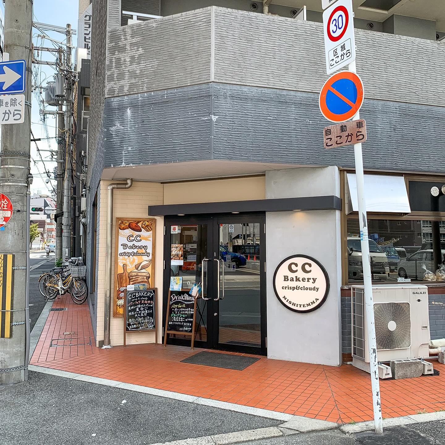 日本の大阪・西天満にあるCC Bakeryの外観の写真。