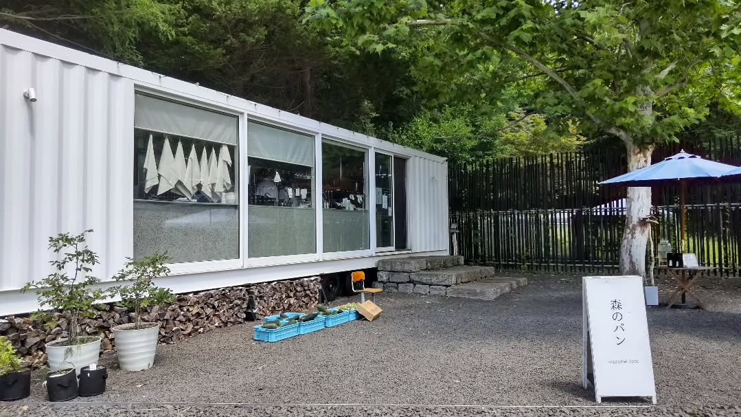 日本の北海道札幌市南区真駒内にあるパン屋、森のパンの店舗外観。