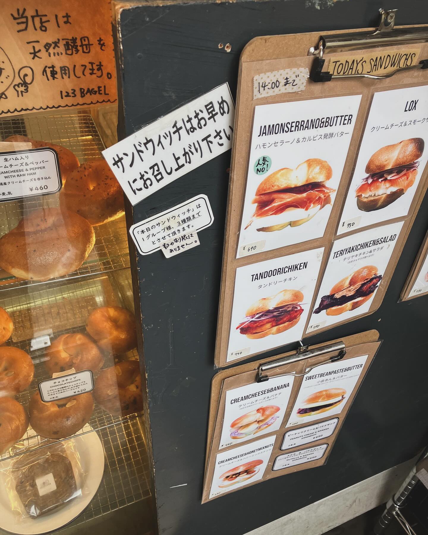 日本の東京都中央区日本橋小伝馬町にあるひふみベーグルさんのメニュー看板。