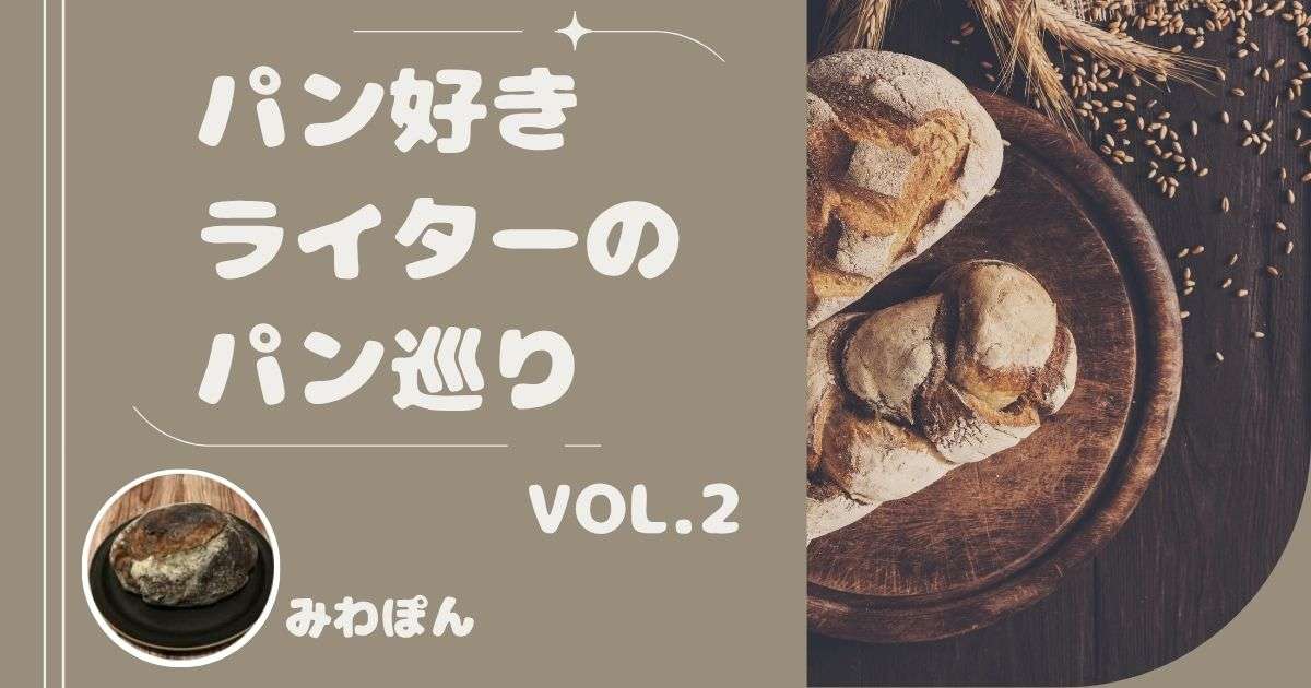 重量級★ドライいちじくとくるみのベーグル