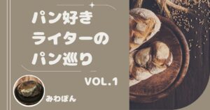絶対にリピしたい！プレッツェルベーグル