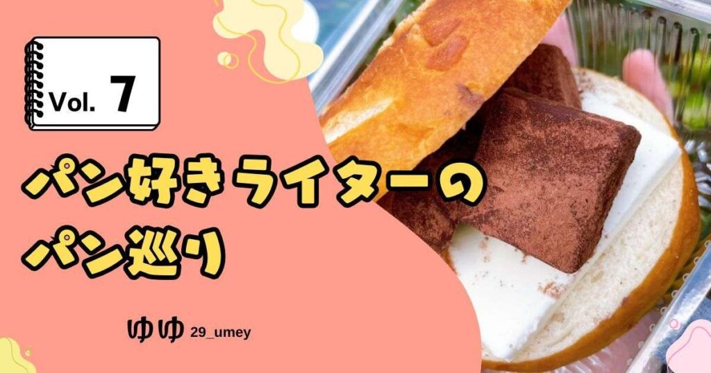これぞTHEベーグル！黒胡麻あんクリームチーズオレオベーグル (白玉入り)