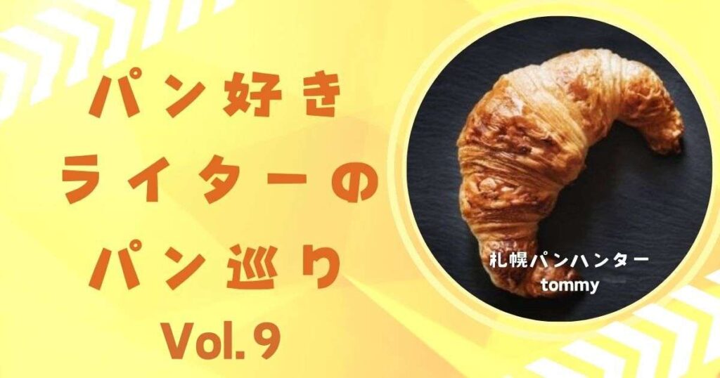 クラムの瑞々しさと、程よい酸味が最高！めちゃ旨カンパーニュ