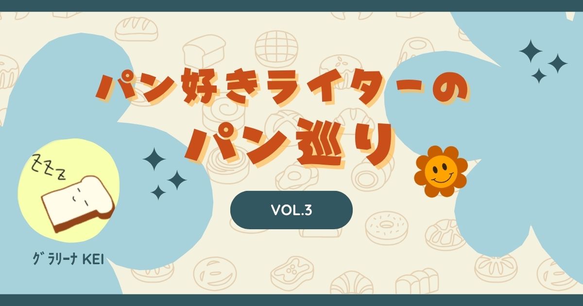 パンがスープのお出汁に⁉︎これぞ薪石窯な絶品パン