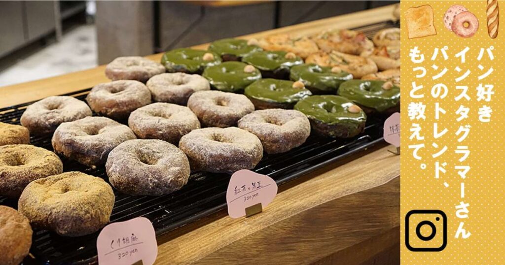 vol.88 人気ベーカリー「good stay good」木曜限定ドーナツとピッツァの日