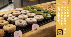 vol.88 人気ベーカリー「good stay good」木曜限定ドーナツとピッツァの日