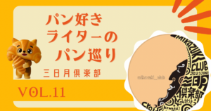 🥐 最高の朝活は、自分をリセットする🥐