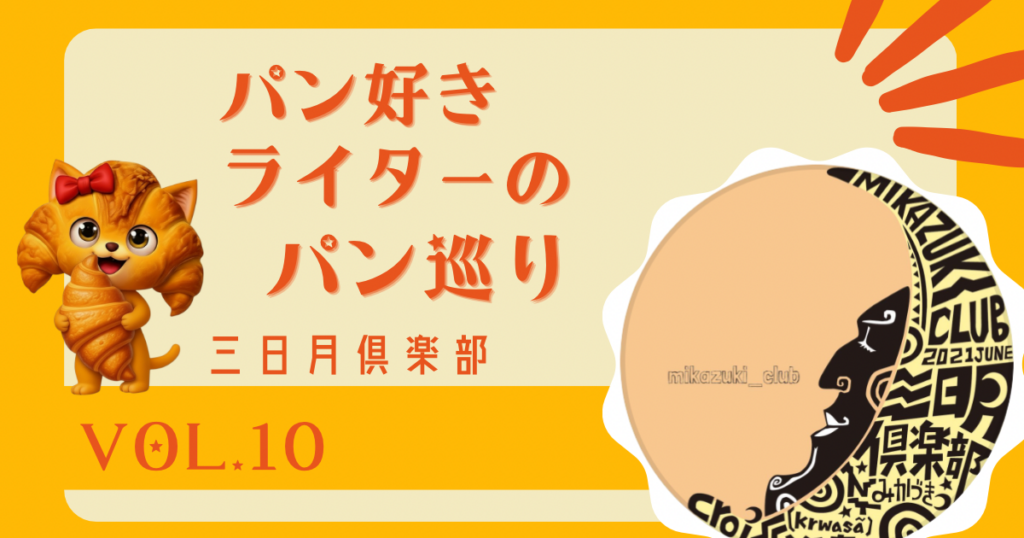 🥐秘密の洞窟で出会った激うまクロワッサン🥐