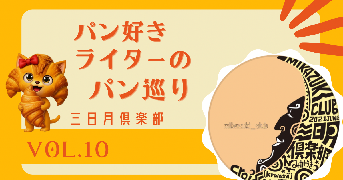 🥐秘密の洞窟で出会った激うまクロワッサン🥐