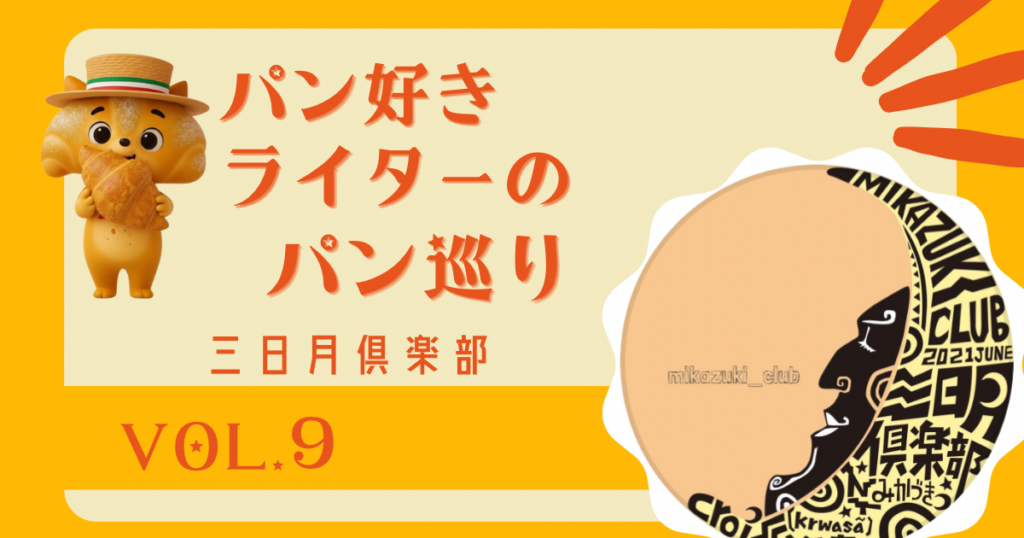 🌊湘南のクロワッサンに出会った日🥐