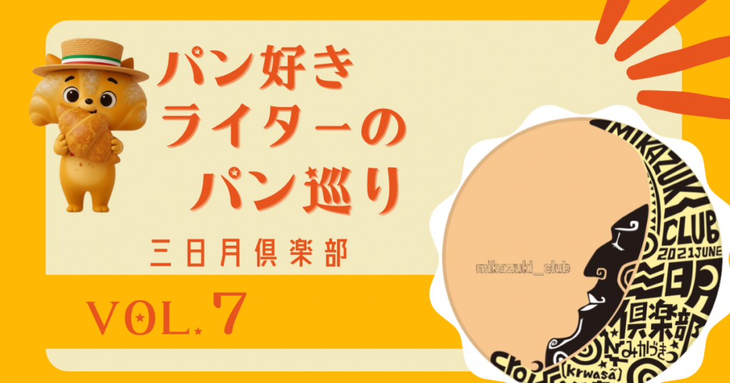 国立にオープンした絵本のようなベーカリー