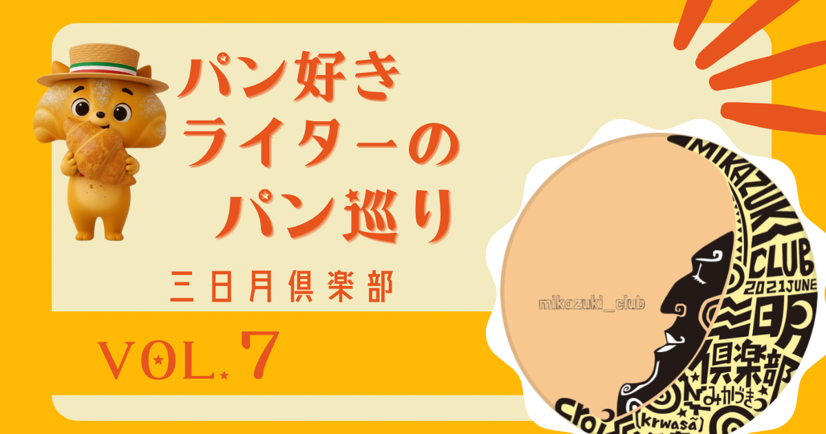 国立にオープンした絵本のようなベーカリー