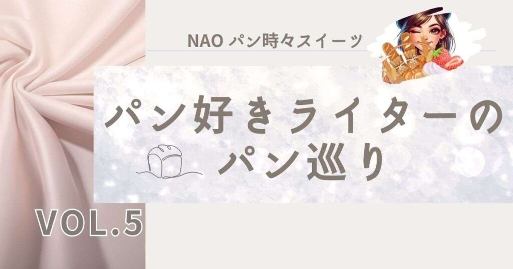 また奈良行ったら行きたいぱん屋さん♪